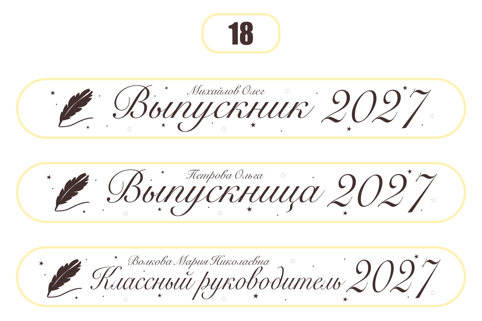 Макет 18