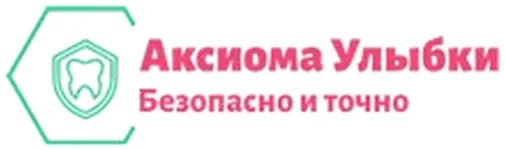 Аксиома Улыбки