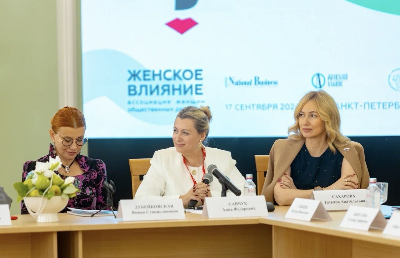 Панельная дискуссия конференции