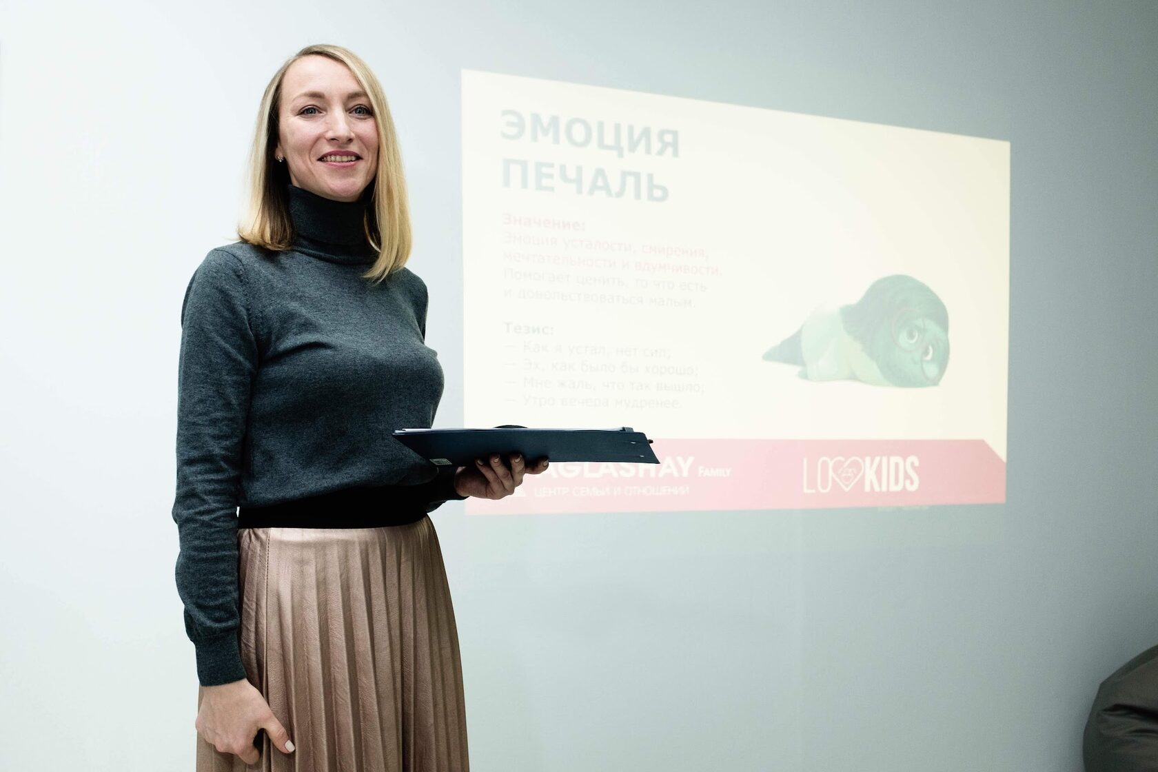 Яна Фемили преподаёт в центре AGLASHAY: занятие об эмоциях