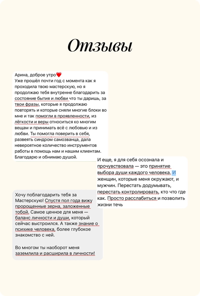 Отзыв участницы мастерской