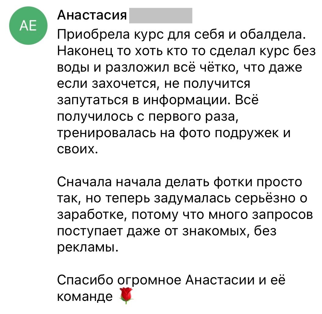 Отзыв