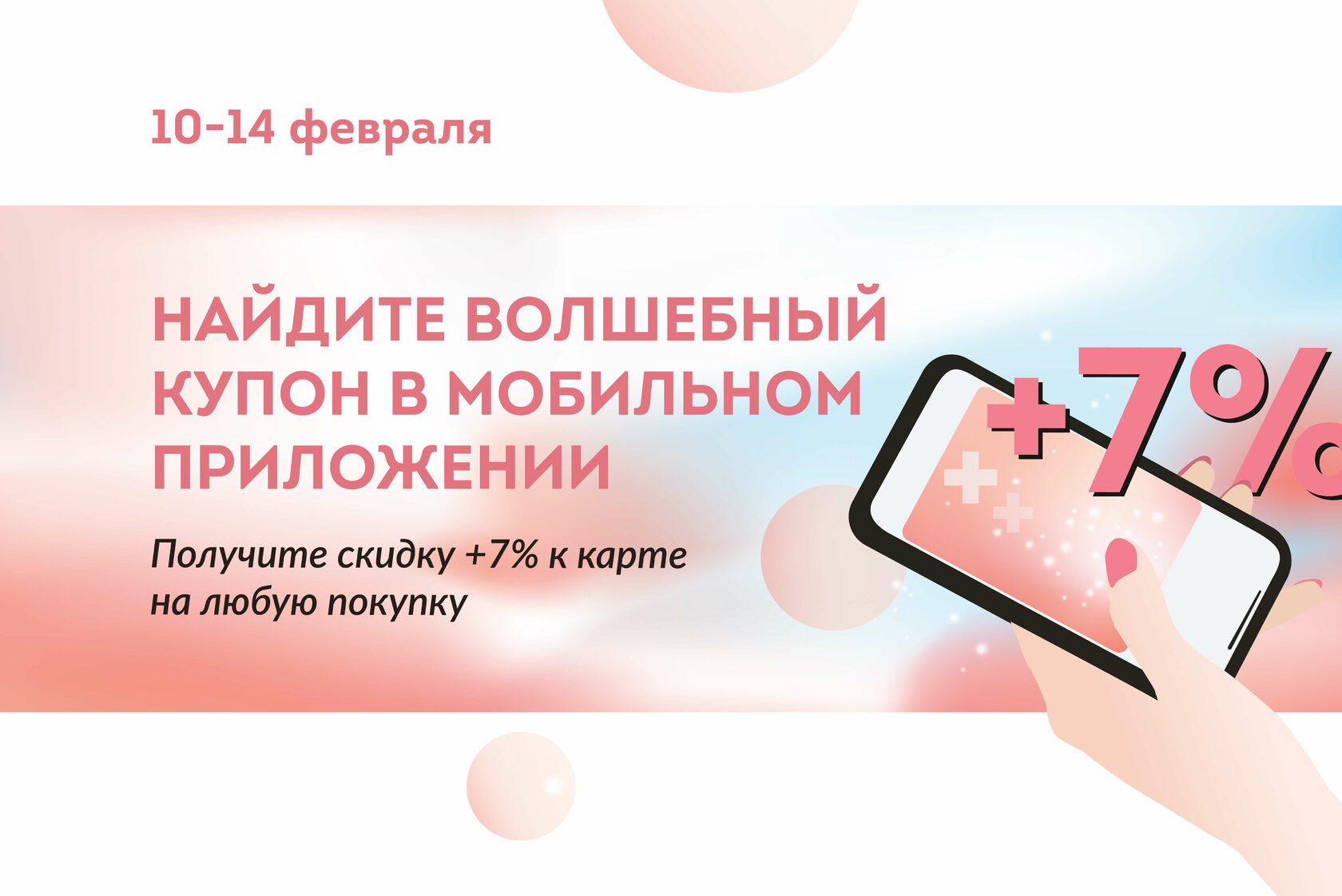 <b>Промокоды</b> Лента Онлайн ᐅ до 25 % скидка на <b>февраль</b> 2024.