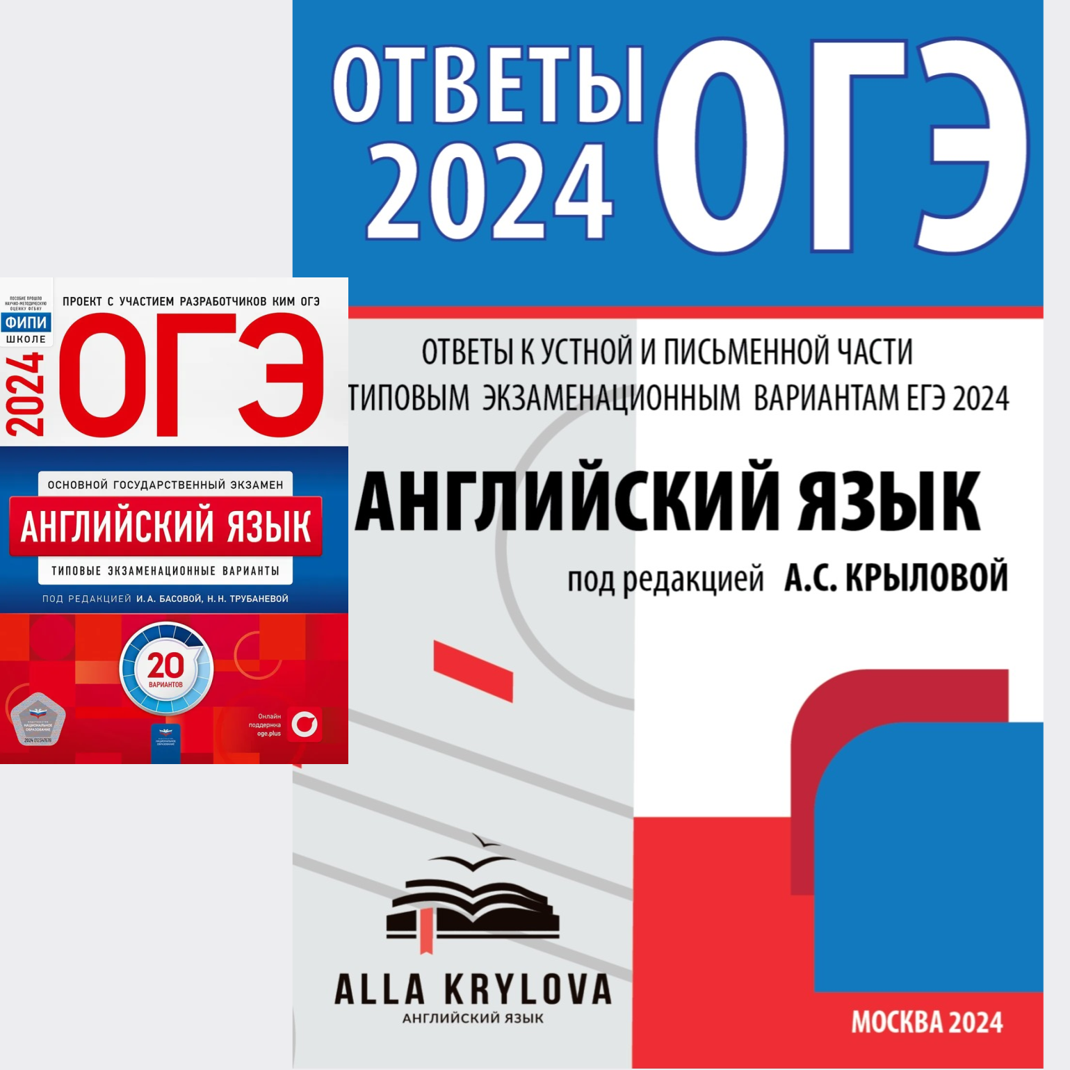 Сборник егэ вербицкая 2024. Сборник ОГЭ английский 2024. ФИПИ английский 2024. ОГЭ 2024 английский язык сборник.