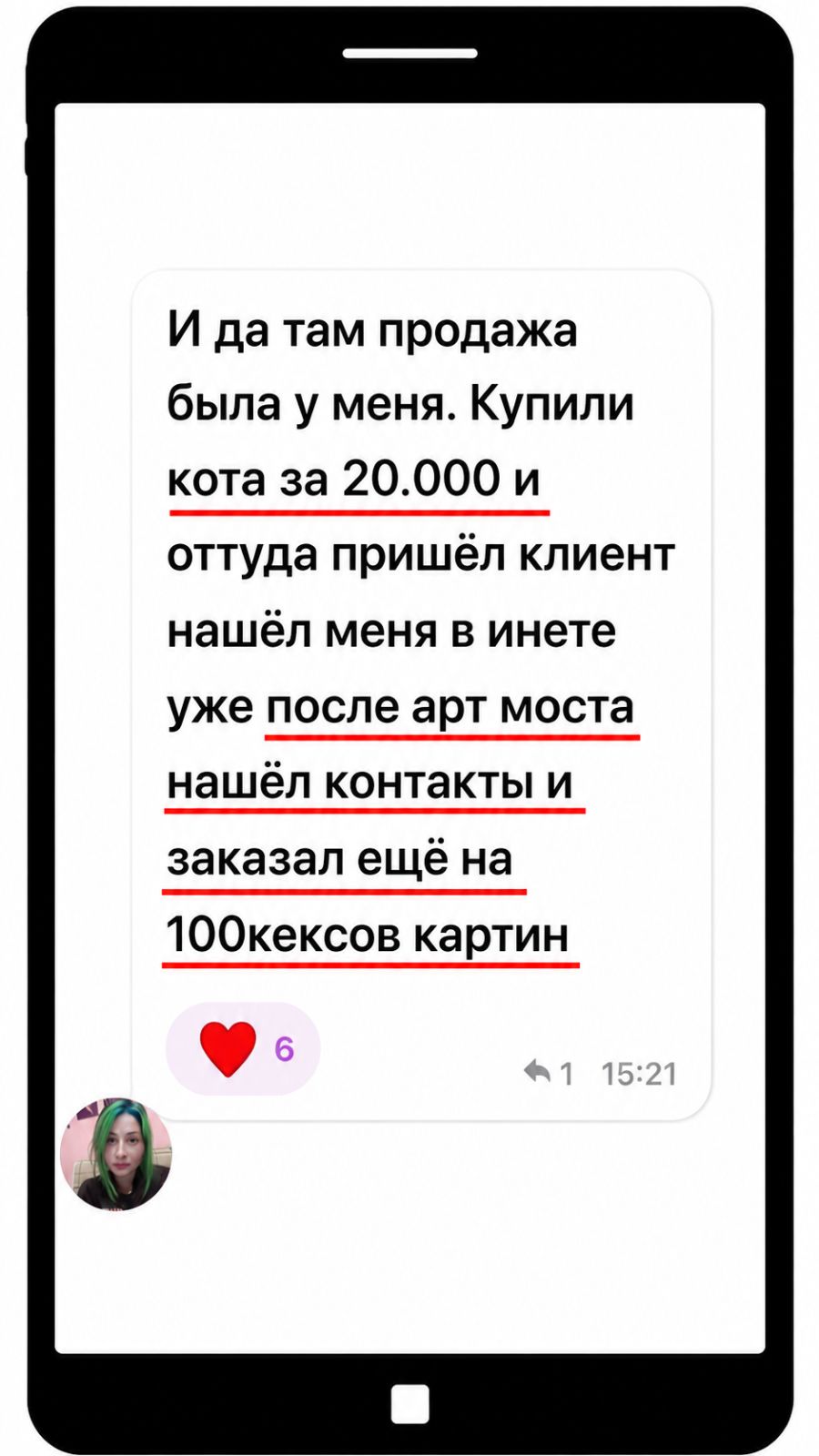 Отзыв ученицы 3