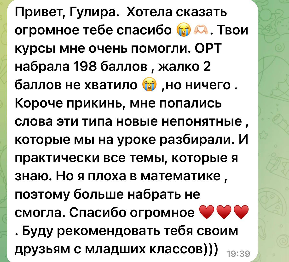 «Импульс» окуучусунун пикири 7