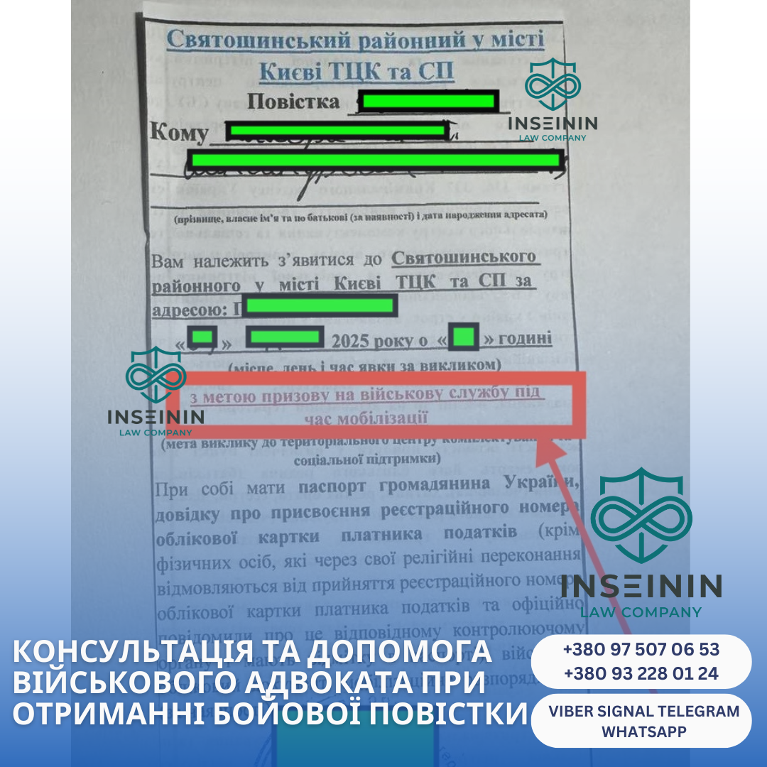 мобілізаційне розпорядження