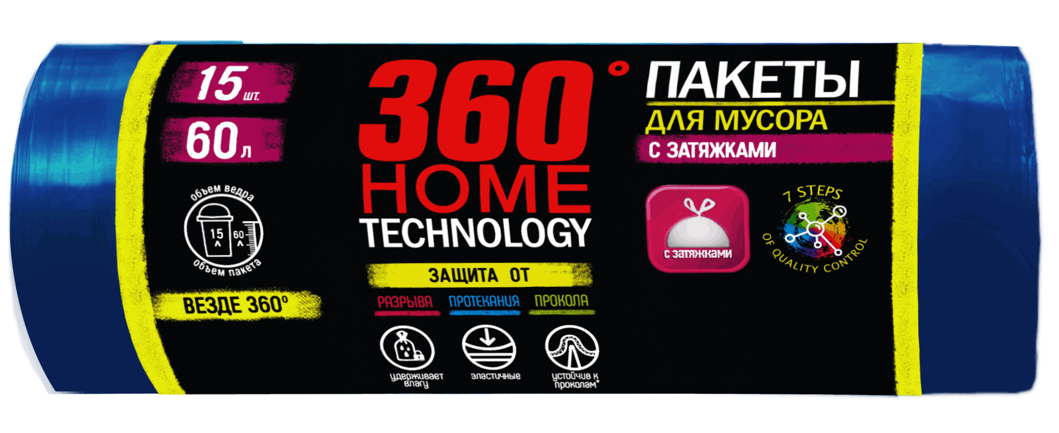 Пакеты для мусора С затяжками 60 л., 15 шт.