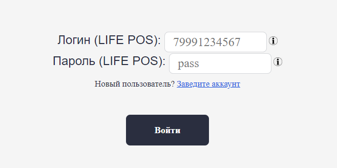 Карточка приложения LIFE PAY в разделе «Решения» МойСклад
