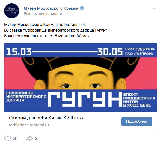 Музеи Московского Кремля