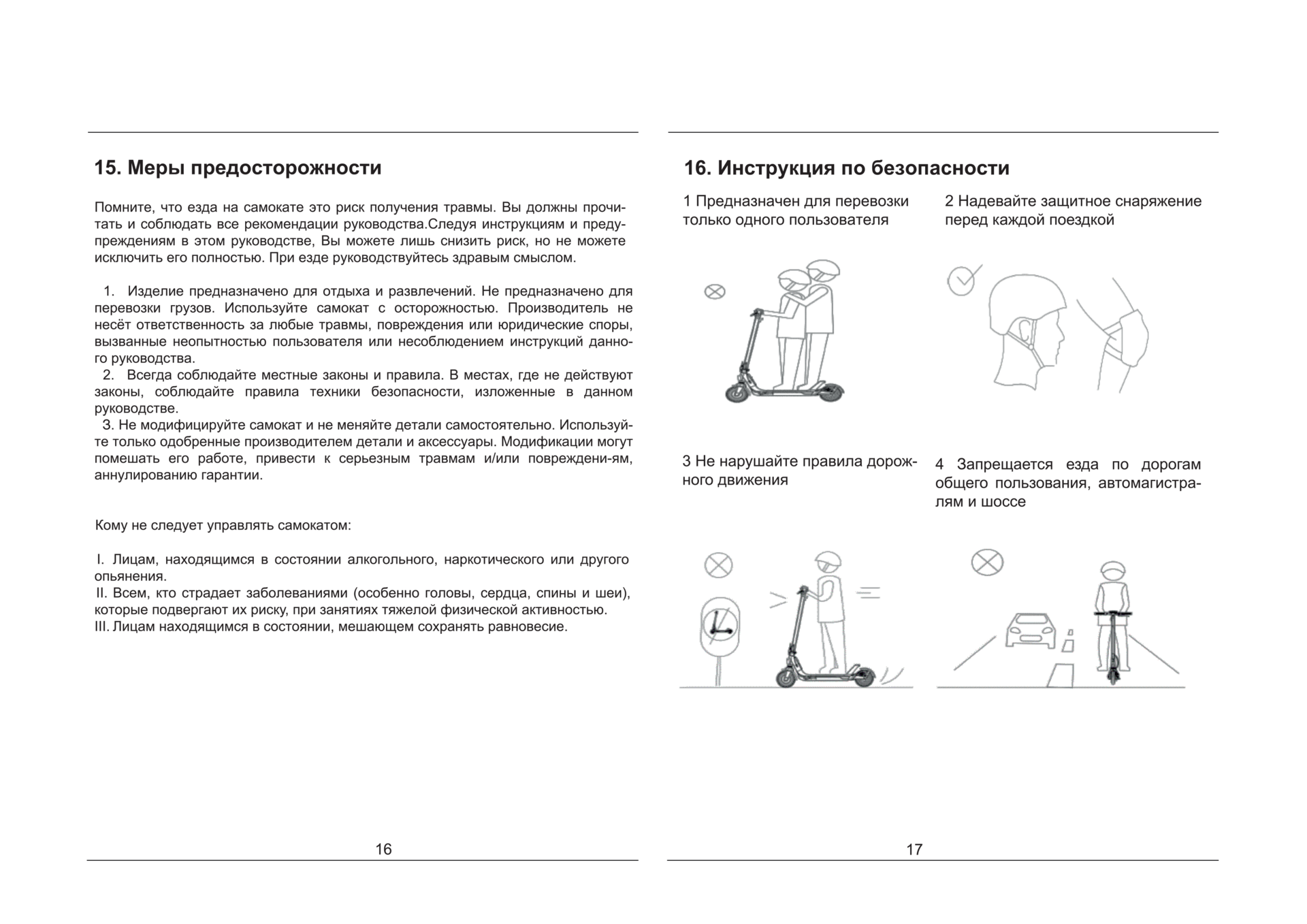 Инструкция к электросамокату Kugoo G2 Max