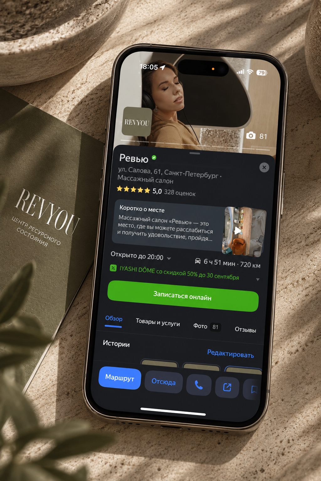 Пространство центра REVYOU