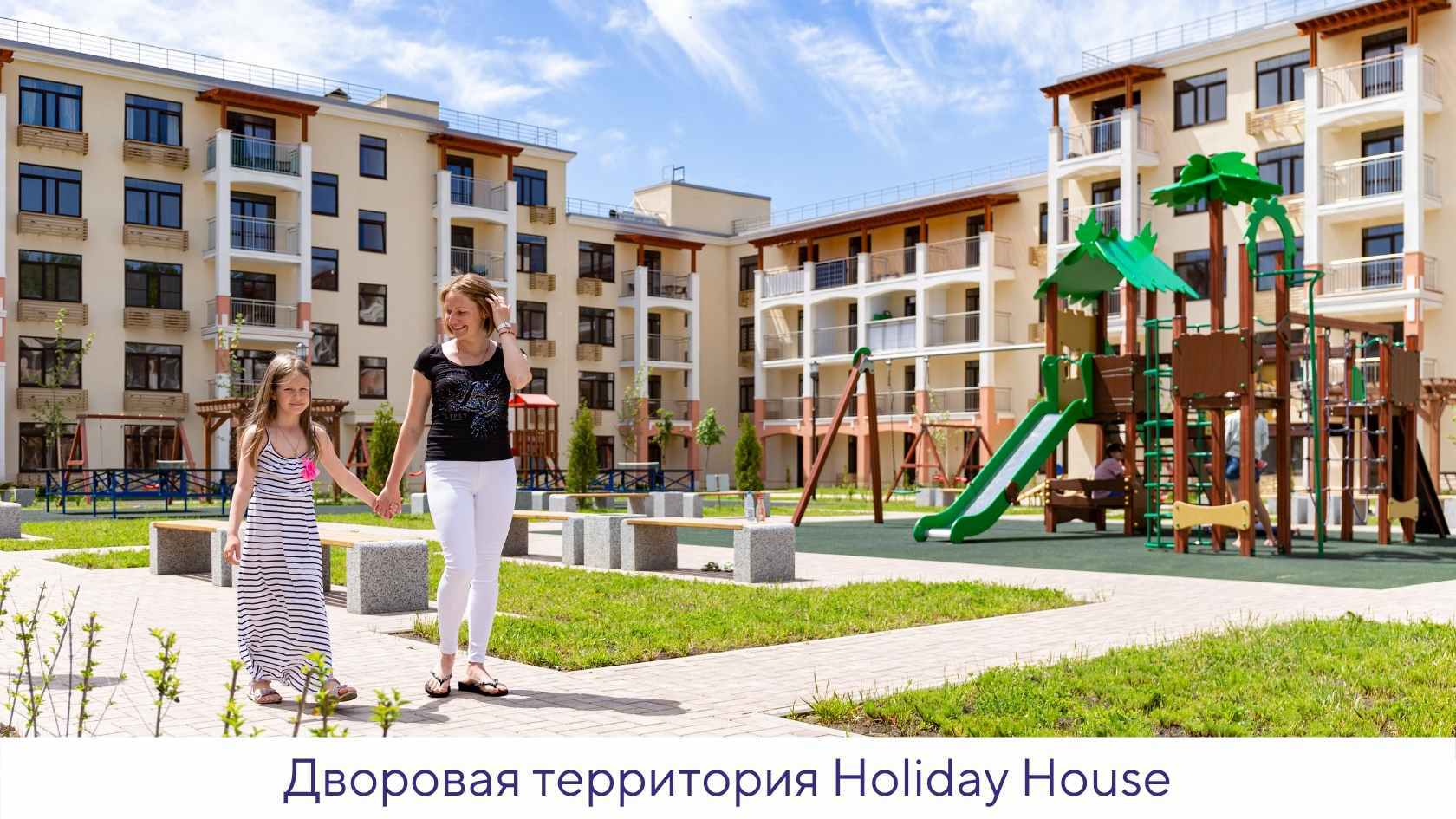 Holiday house сукко. Холидей Хаус Анапа. Холидей Хаус Сукко. ЖК Холидей Хаус Анапа. Холидей Хаус планировки.