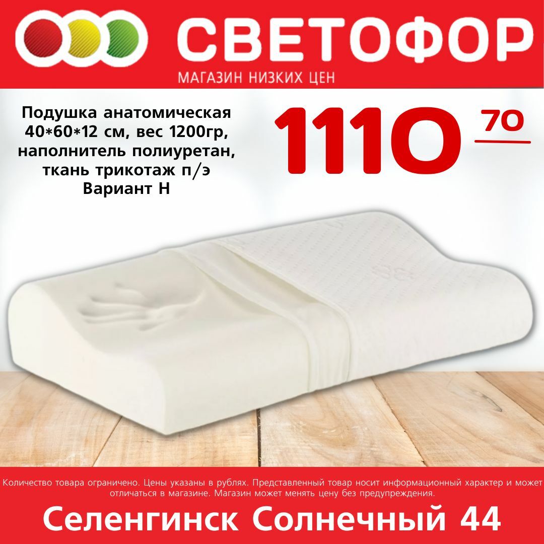 Плеханова 9 асбест. Светофор омск каталог. Типичный асбест. Омск магазин светофор продукты. Светофор асбест.
