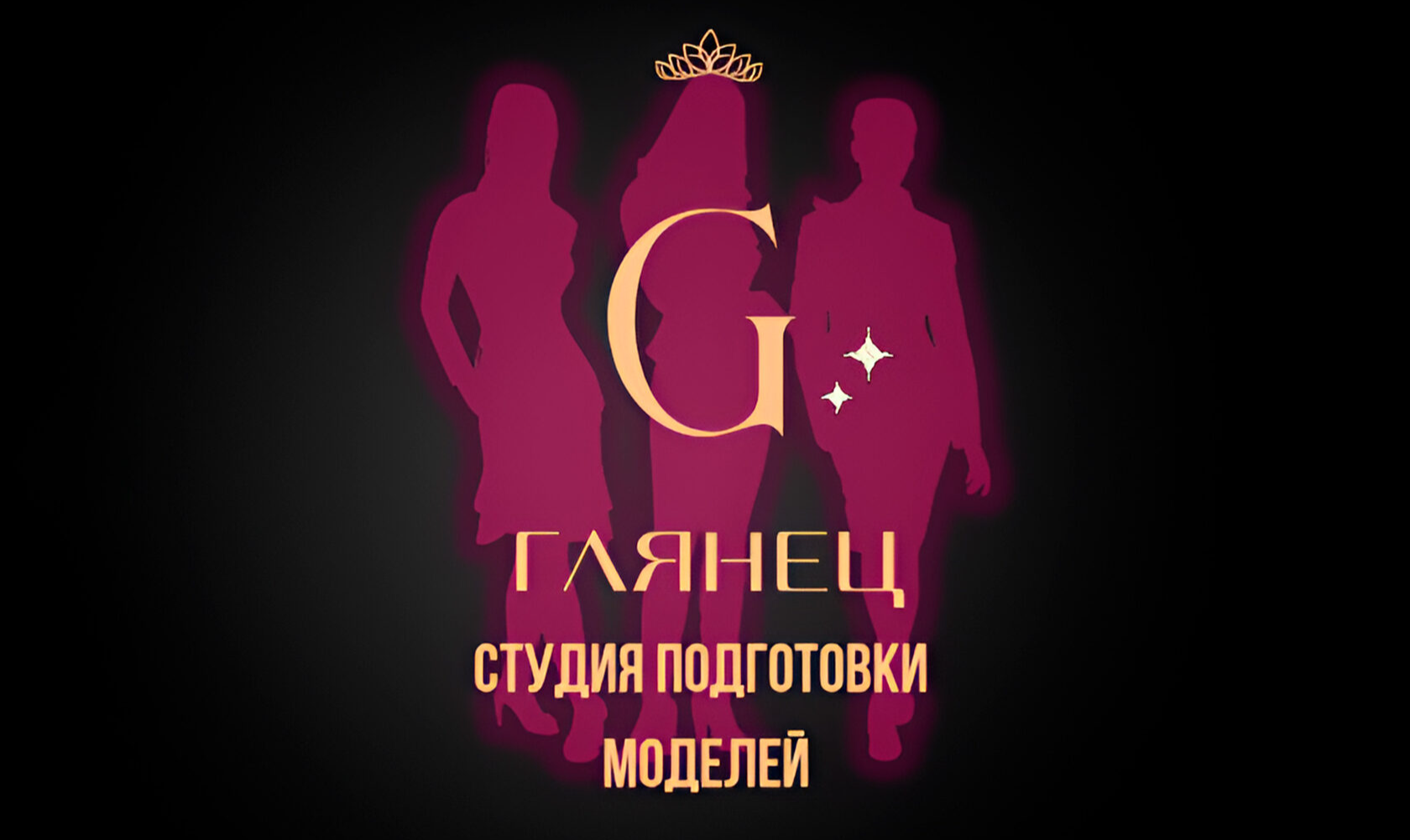 Студия подготовки моделей