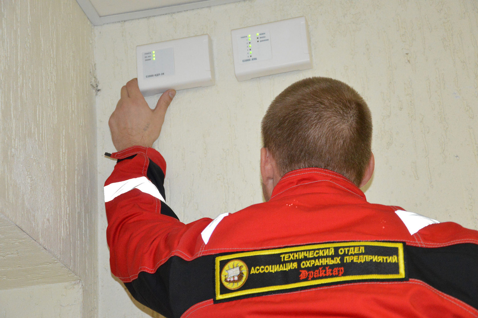Первая пожарная сигнализация в россии. Охранно-пожарная сигнализация. Пожарная безопасность сигнализация. Противопожарные системы безопасности. Пожарная сигнализация в доме.