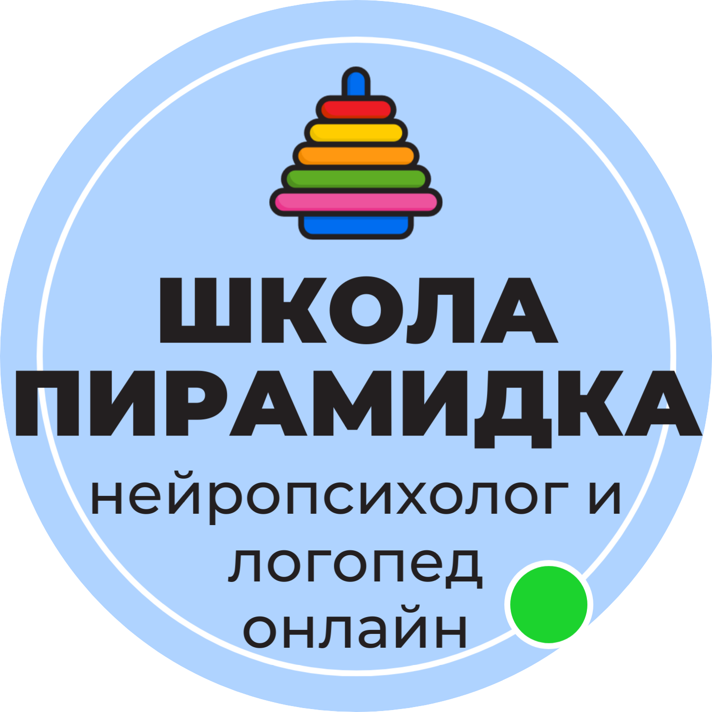 Онлайн нейрошкола Пирамидка
