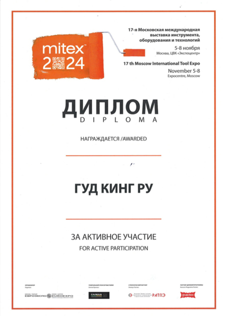 Грамота 6