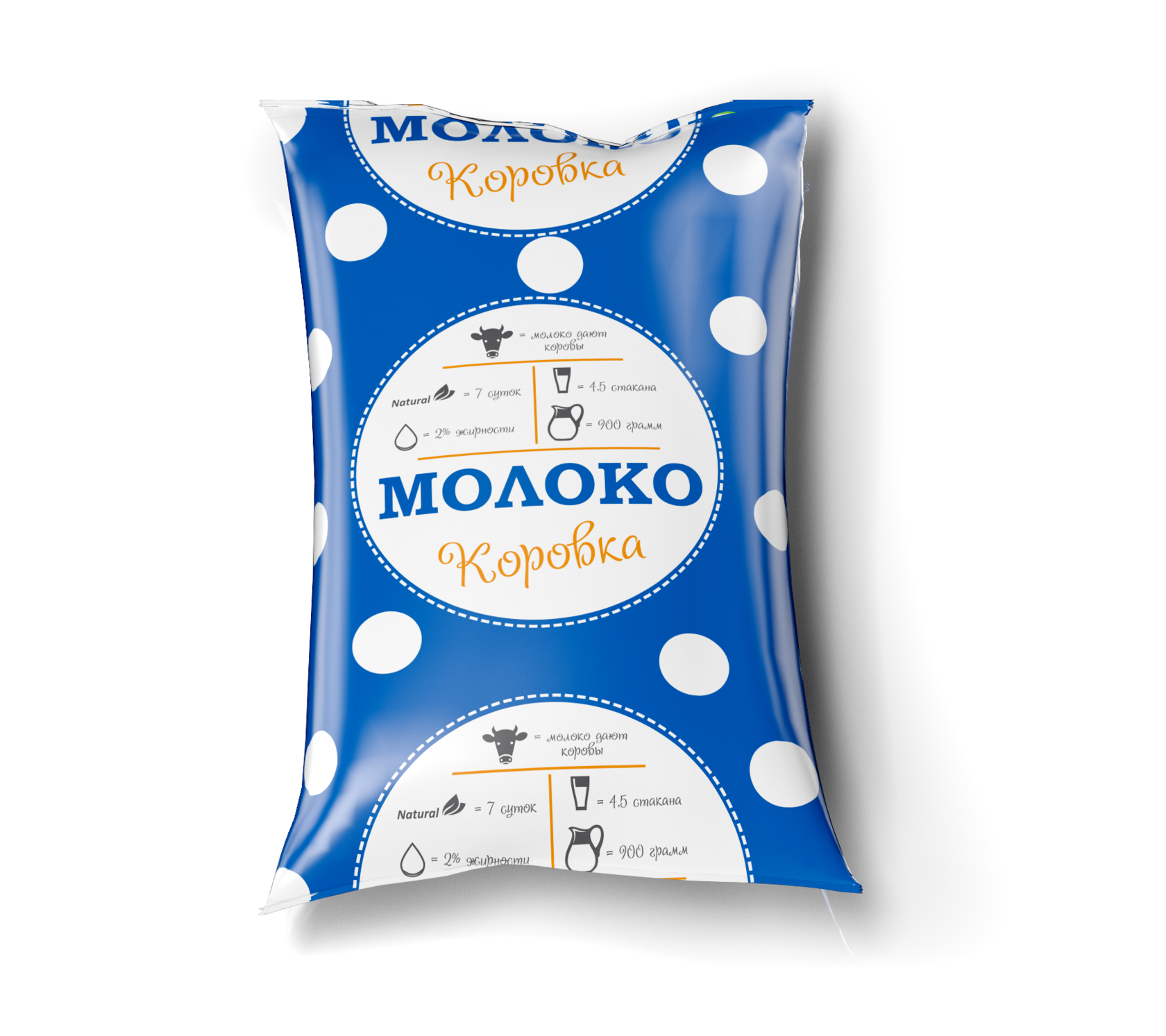 Молоко коровка. Сатурн молоко. Молоко Сатурн Черкесск. Сатурн молочная продукция. Молоко коровка Сатурн.