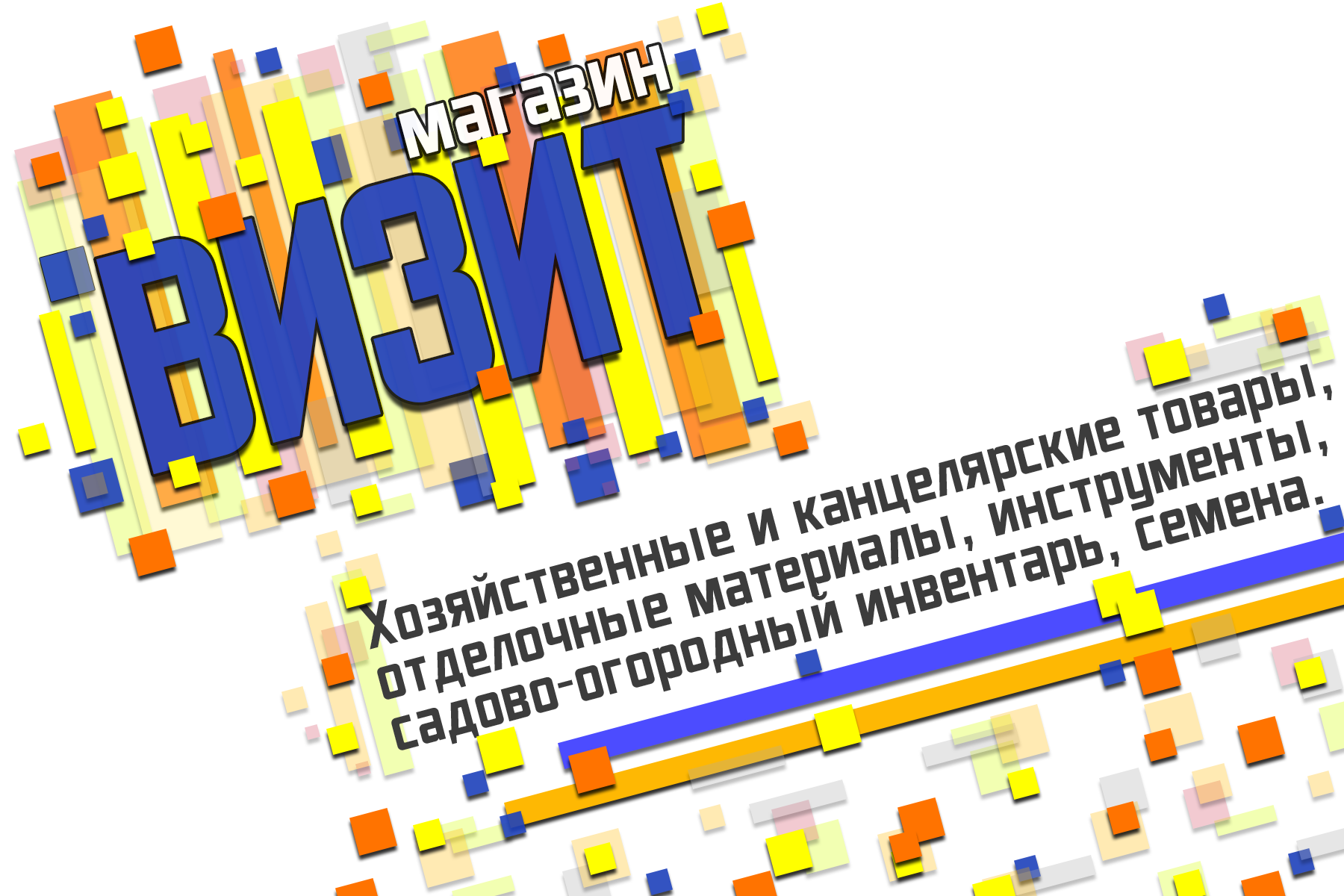 Отзывы о интернет магазине. ЧЕПОЧЕМ интернет магазин каталог товаров. ЧЕПОЧЕМ интернет магазин.