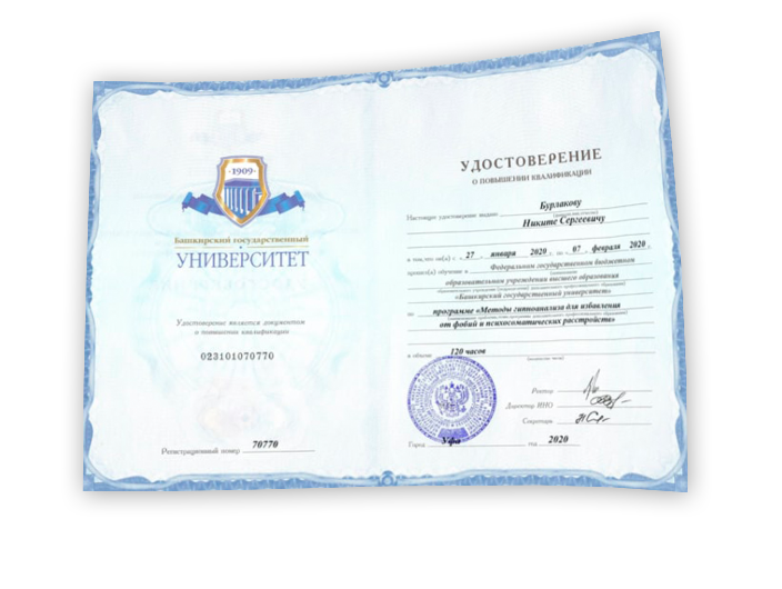 Гипноз и слиперство онлайн школа