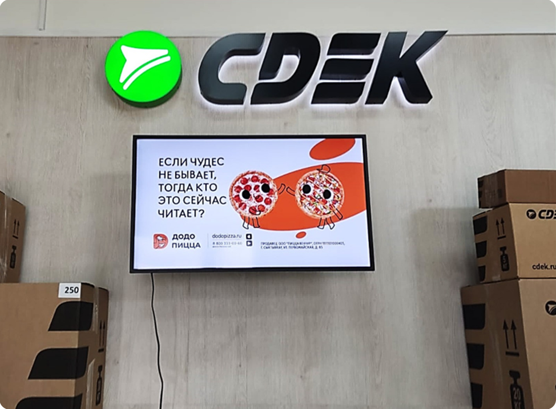 Cdek media. проспект успенский 129 сдэк. Cdek media. сотрудник пвз сдэк. сдэк астрахань пункты выдачи.