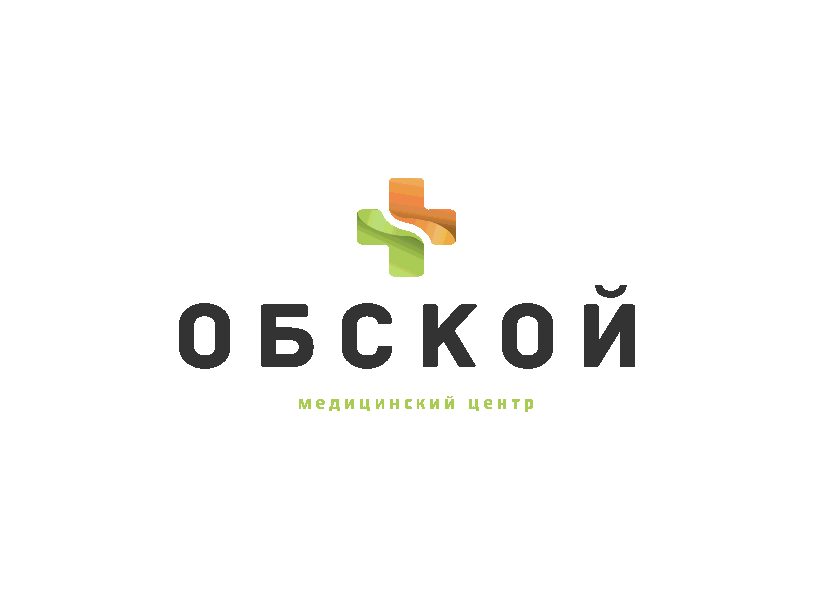 Медицинский центр обь. Обской медицинский центр. обской медицинский центр на ломоносова. ломоносова 46 обь медцентр. цсм обской ломоносова 46.