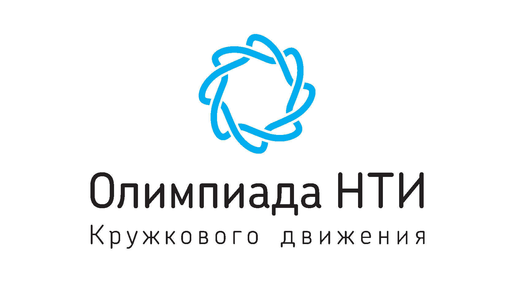 Nti team. НТИ логотип. Национальная технологическая инициатива логотип.