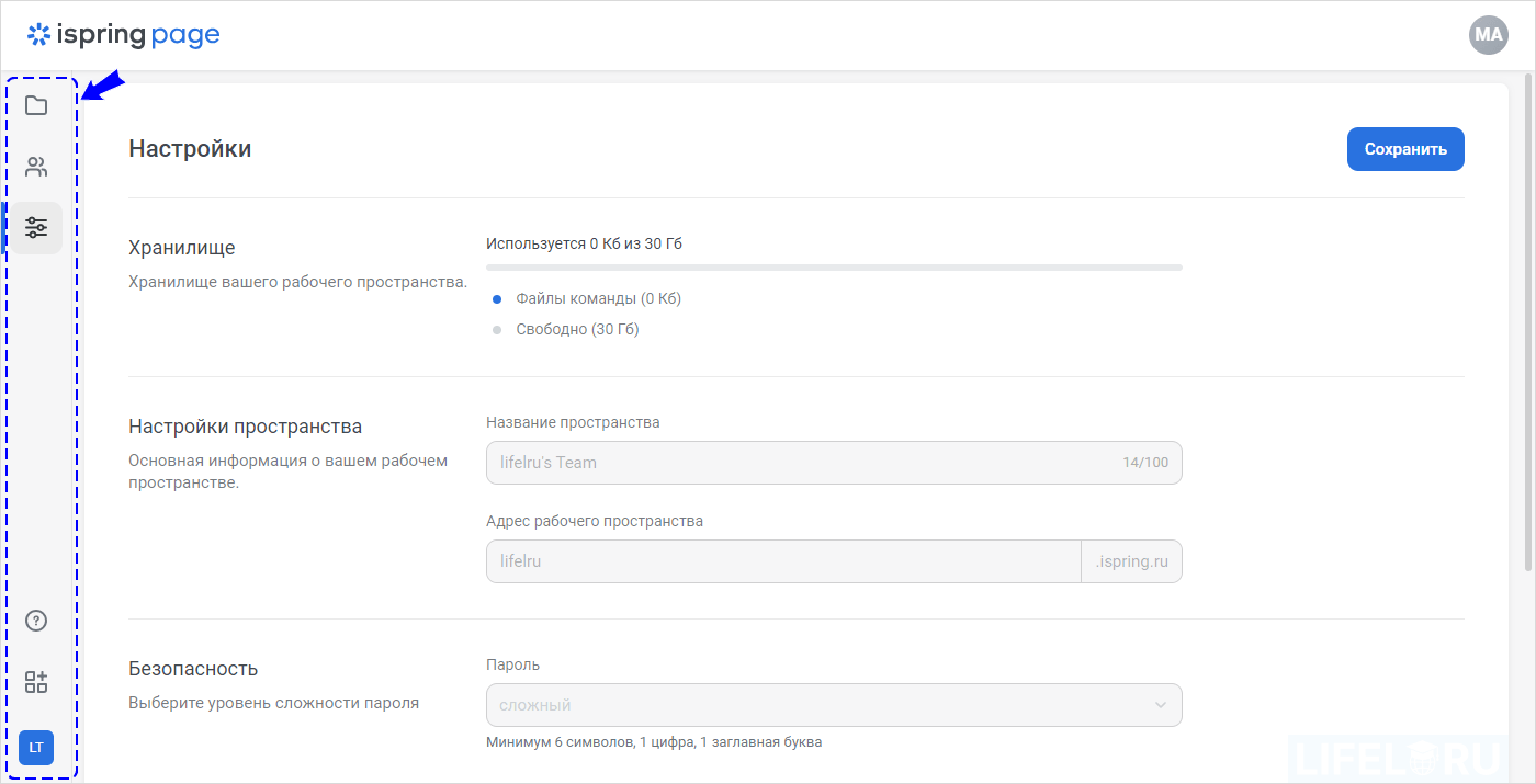 iSpring Suite, Power Point, iSpring Page
