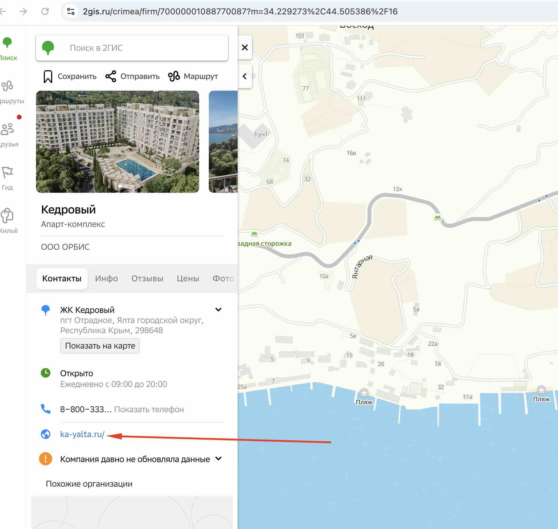 ЖК «Кедровый» в 2GIS 