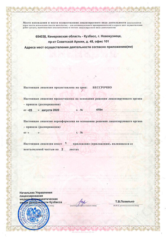 Лечение геморроя по федеральной программе