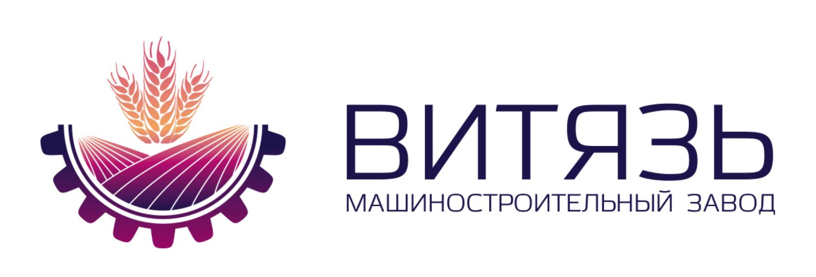 Ооо витязь. Машиностроительный завод Витязь. Машзавод Витязь лейбл. ООО Витязь производство. Харьковский завод Витязь отзывы сотрудников Харьков.