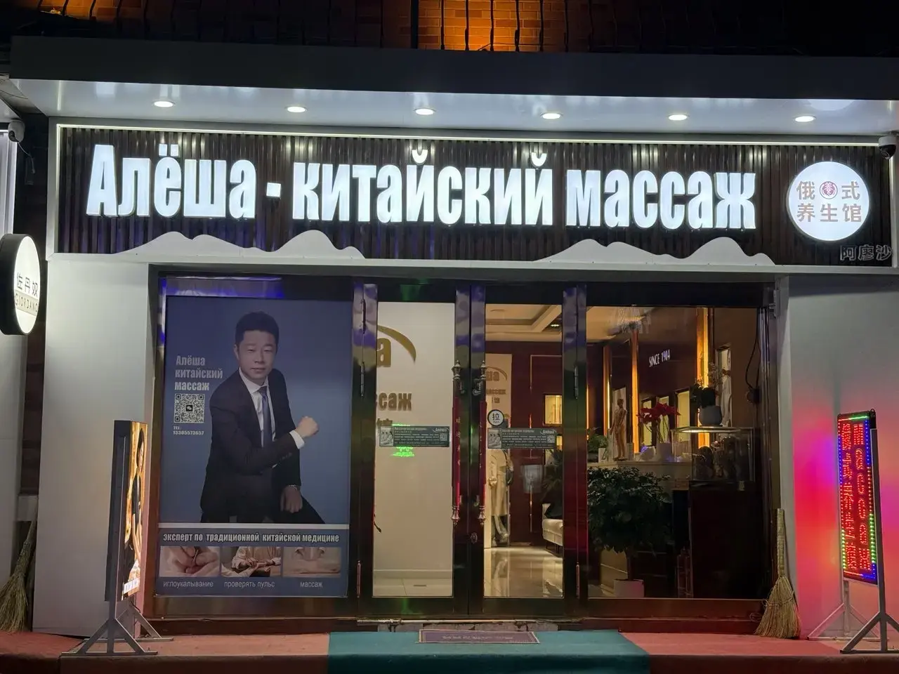 Вывески в Маньчжурии