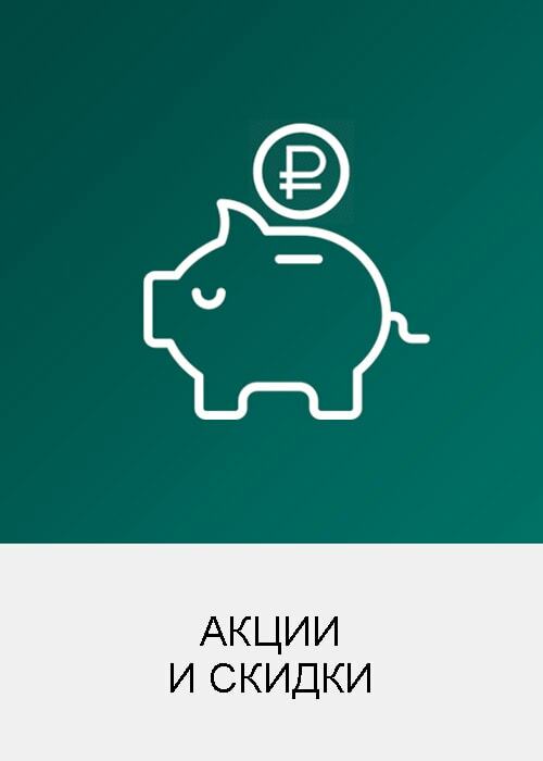 Акции, распродажа шуб | Скидки на шубы. Дисконт. SALE.