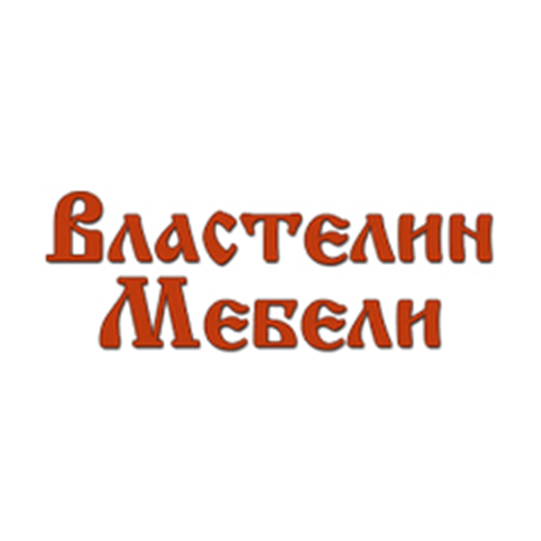 Властелин мебели