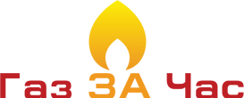 ГазЗАЧас