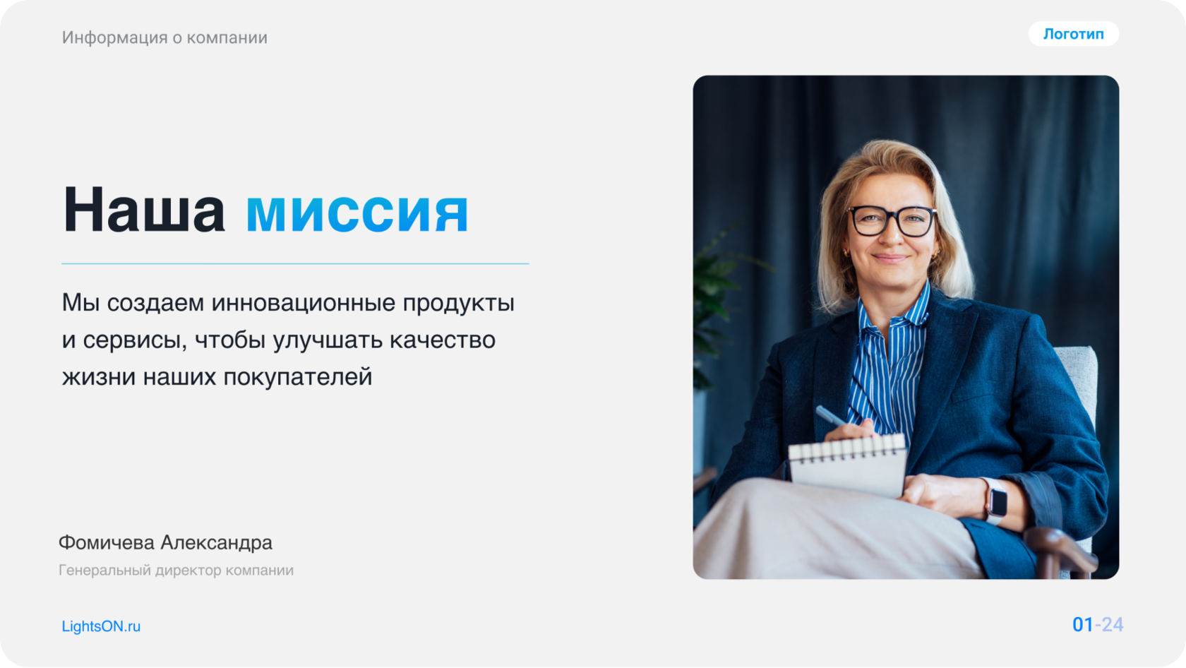 Шаблон Welcome Book для онбординга новых сотрудников, купить книгу ...