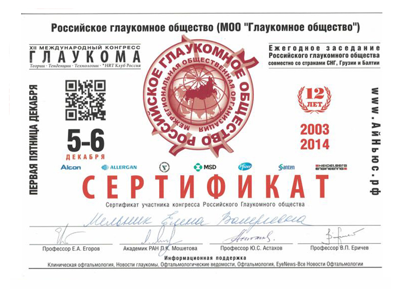 Микрохирургия глаза в екатеринбурге на бардина. Глаукомный центр челябинск областная больница. Модели глаукомных пациентов. Глаукомный центр екатеринбург радищева. Тонометрия (измерение внутриглазного давления).