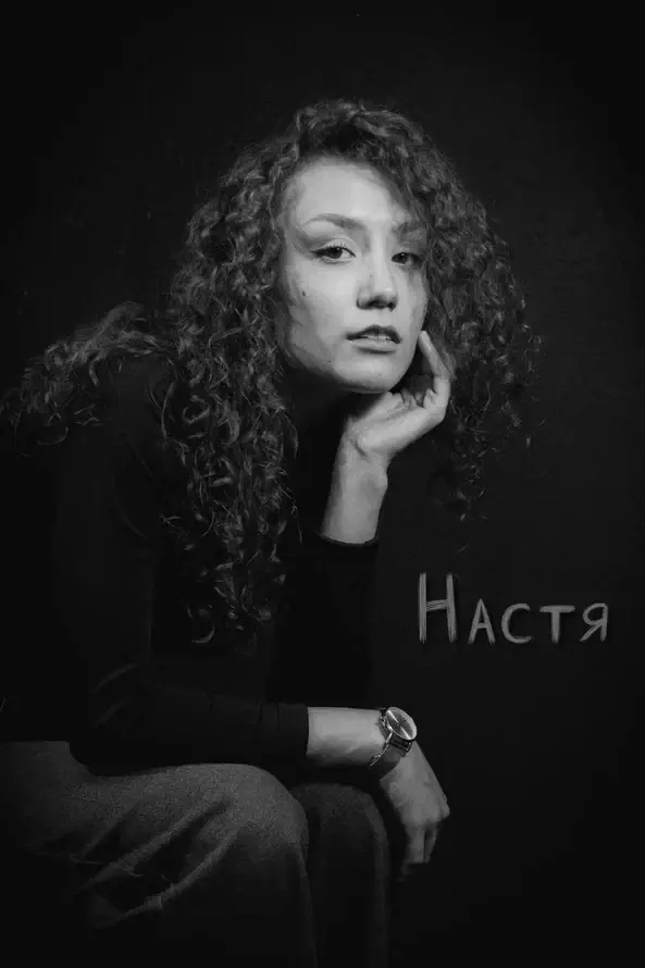 Настя
