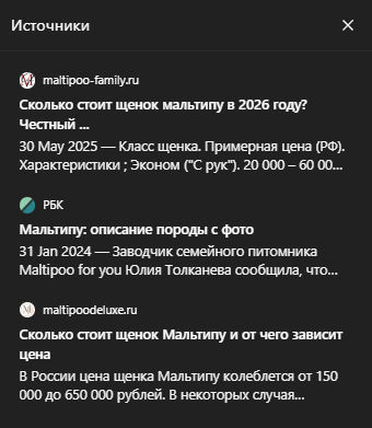 Сайт питомника который используется как источник ответов chatgpt 