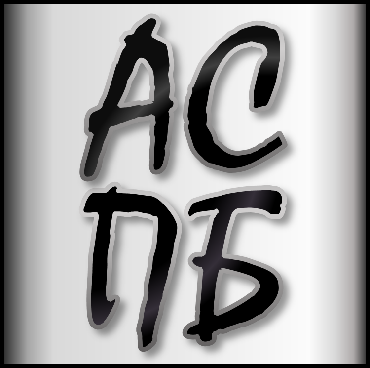 Ассоциация специалистов промышленной безопасности