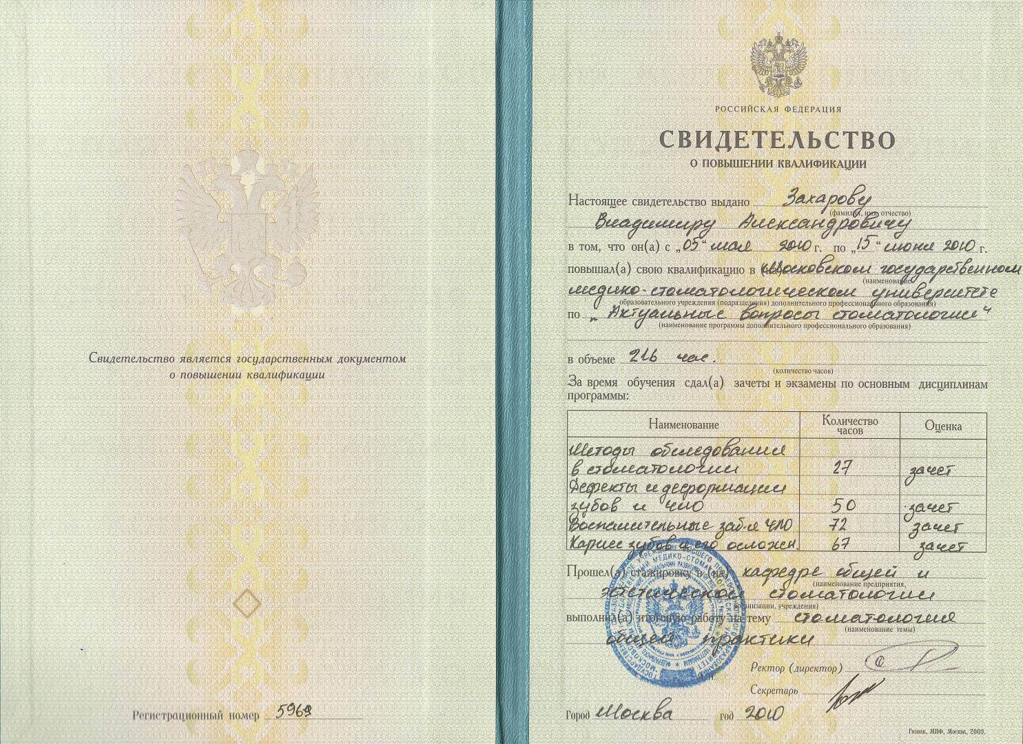 Документ 10