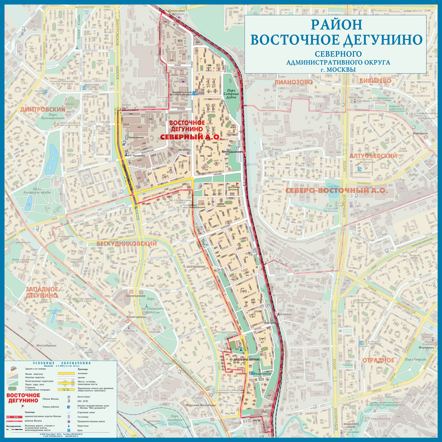 заказать контейнер для вывоза Дегунино