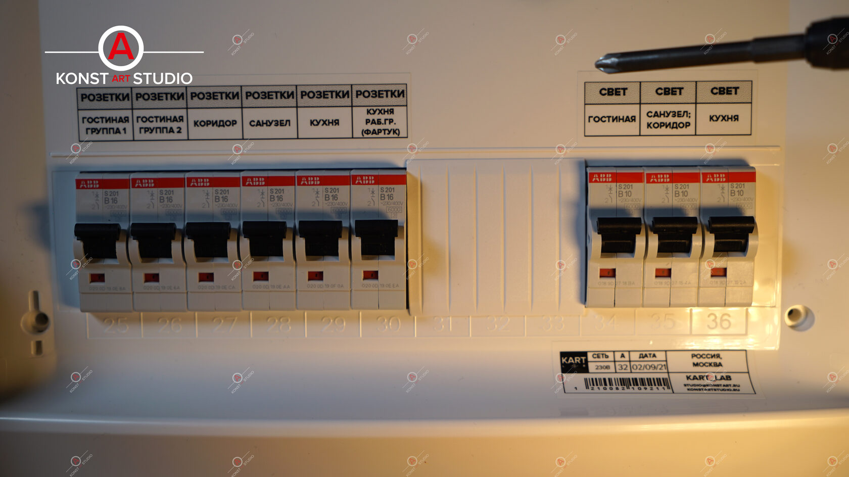 Купить готовый электрощит на 36 модулей в сборе: цены – KonstArtStudio