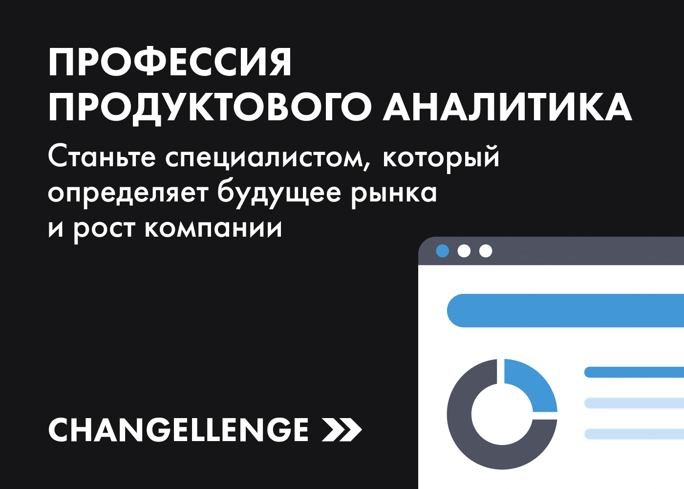 Профессия продуктового аналитика. Предварительная оплата Вид №1