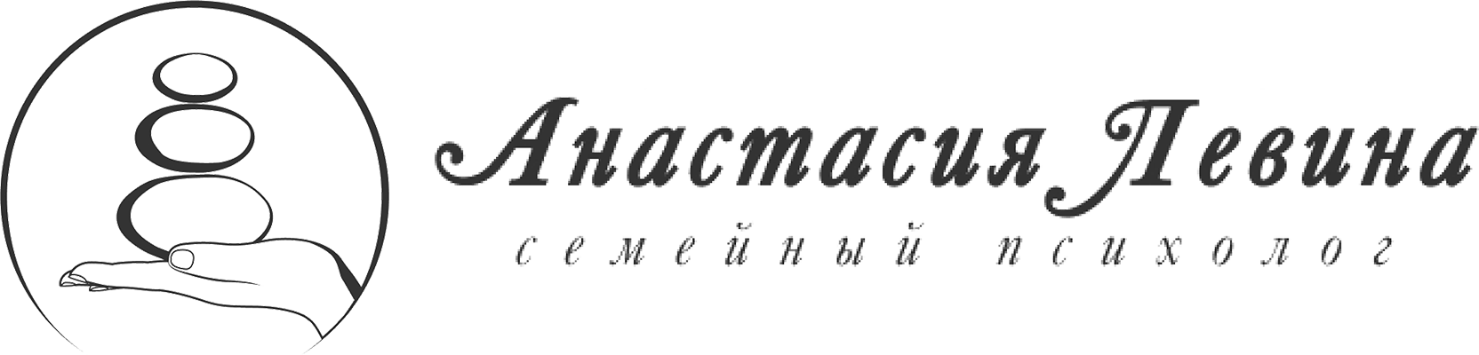 Семейный психолог