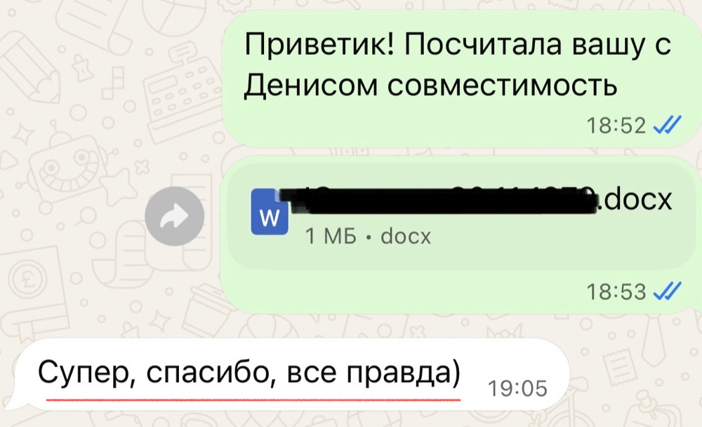 Отзыв: супер, спасибо, всё правда