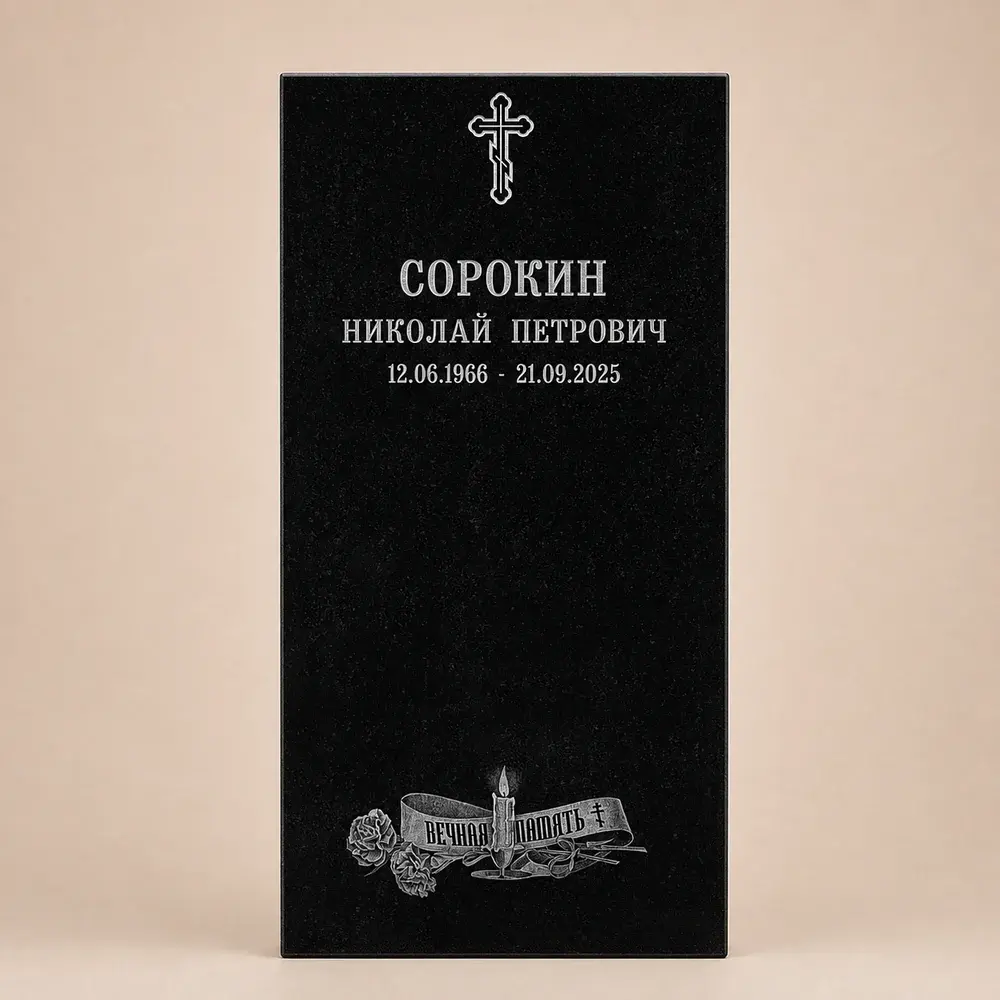Оформление памятника 80×40 см — работа мастерской № 279