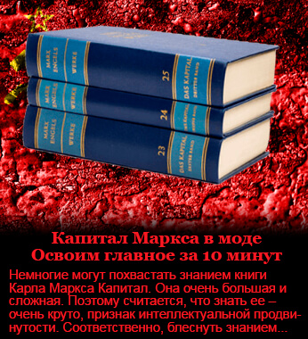 Книга Карла Маркса Капитал