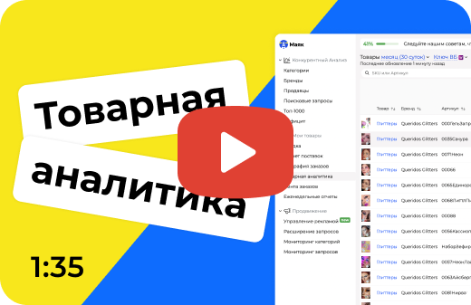 Машина вайлдберриз отслеживание